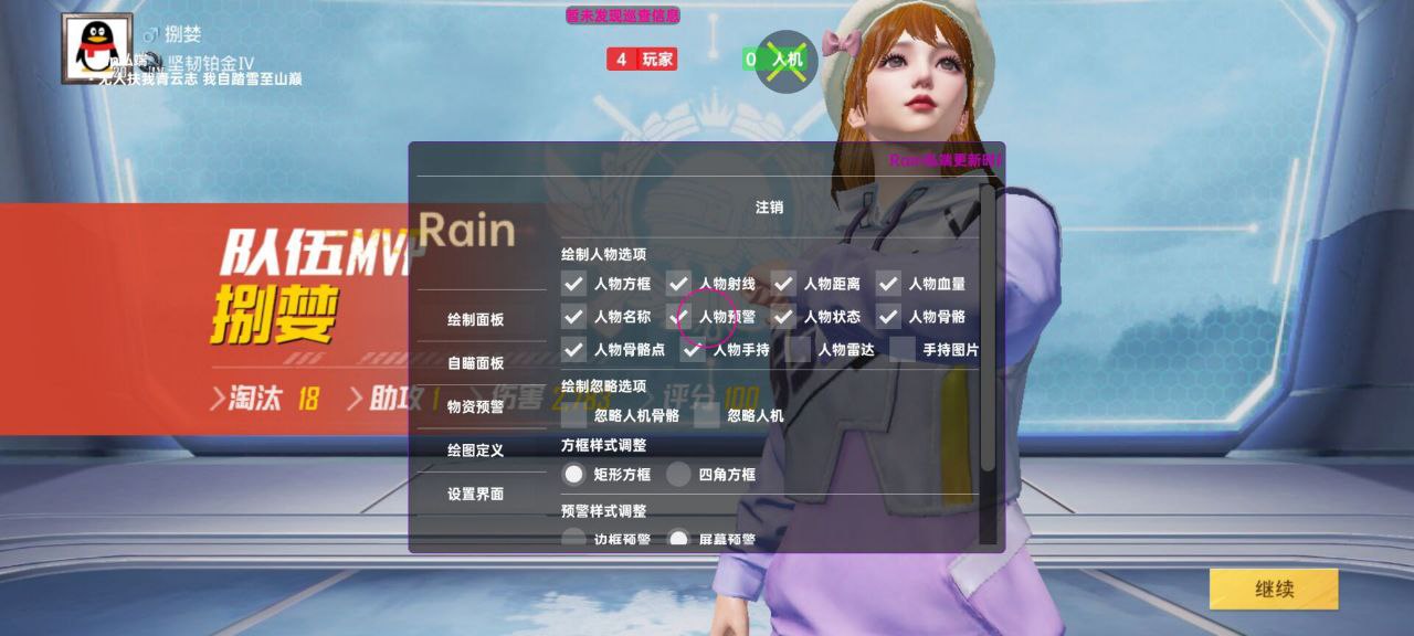 和平精英辅助工具的功能与优势相关图片